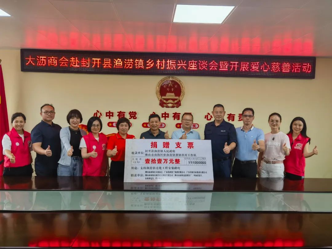 点亮墟落，，，，，色泽惠民 | yl6809永利集团加入渔涝镇“亮化”工程认捐路灯活动