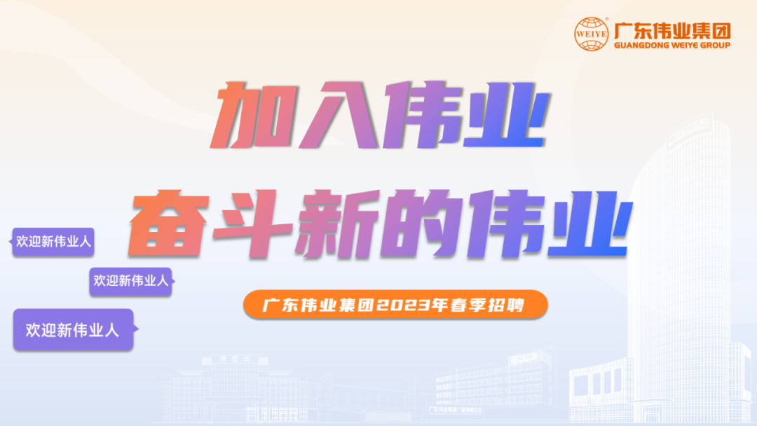 大展鸿“兔” | yl6809永利2023春季招聘启动！开启你的yl6809永利之路