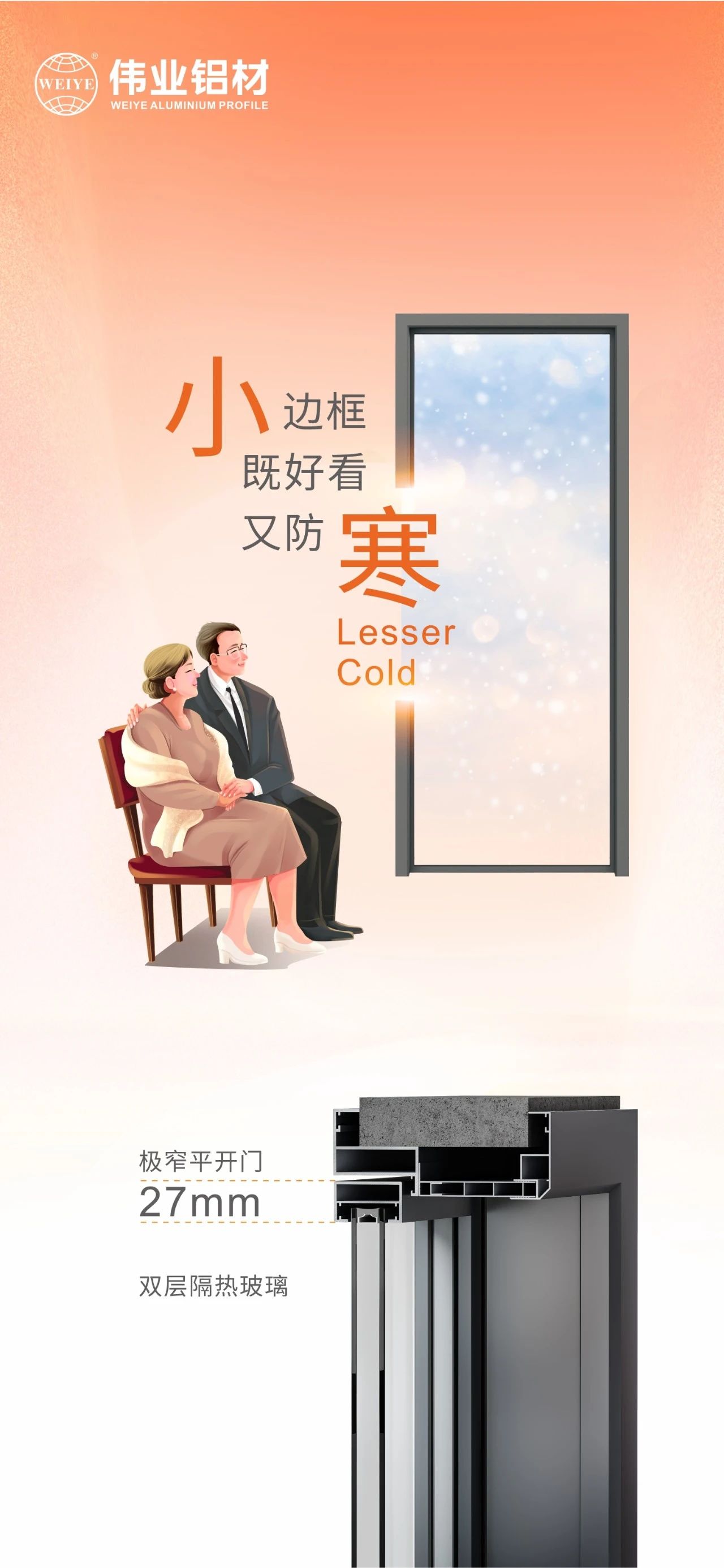 小寒｜围炉煮茶冷气渐散，，，，，，小边框既悦目又防寒 有yl6809永利相伴暖于心，，，，，，更胜于景