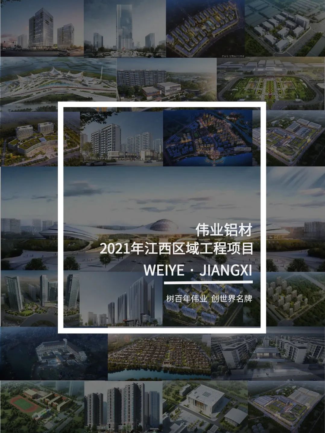 yl6809永利·上新了」于江西，，，，，，，爱上一门一窗一幕墙