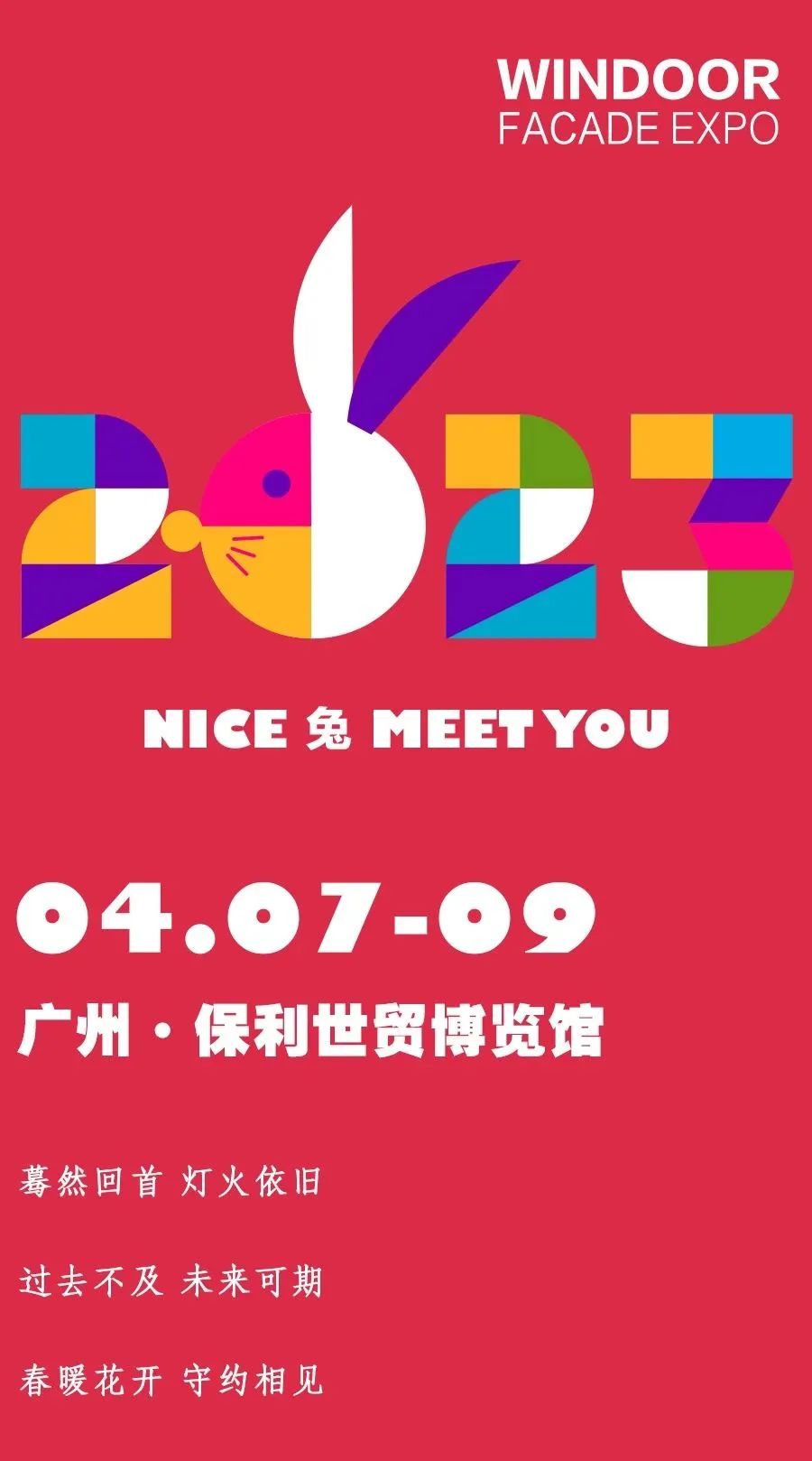 前瞻 | 2023年上半年展会已就位，，，，，，，yl6809永利与您相约