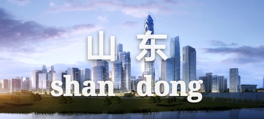 「yl6809永利·案例上新了」透过一门一窗一幕墙看山东