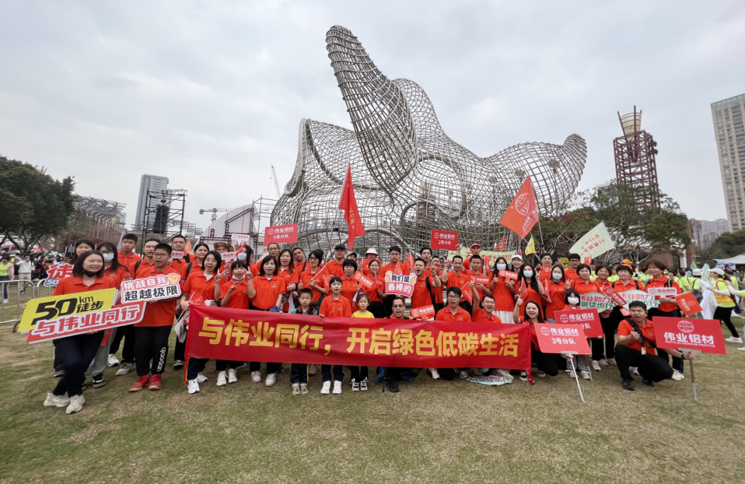 活力yl6809永利 绿色偕行 | yl6809永利铝材一连5届组团加入佛山50公里徒步活动