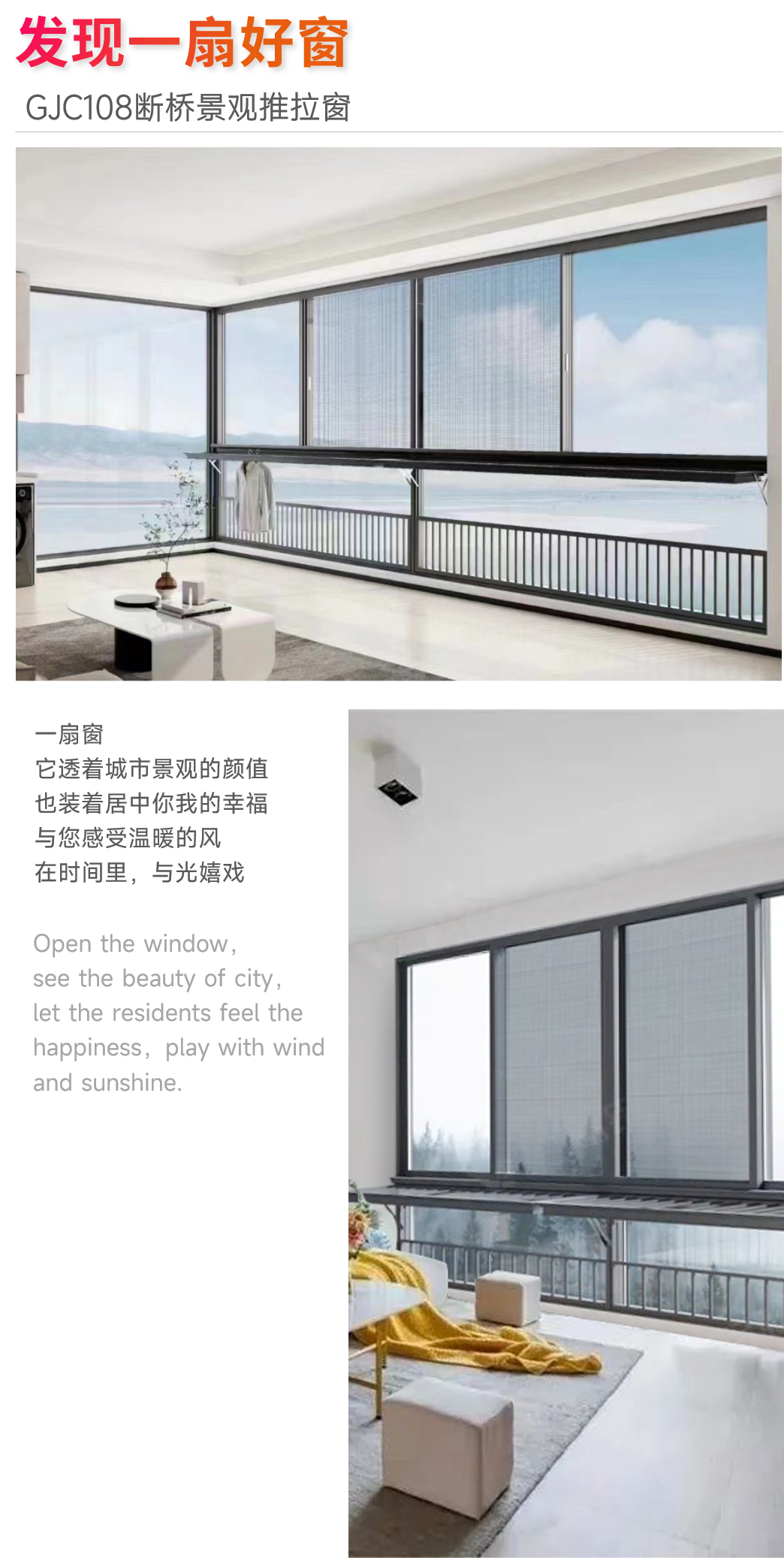 发明一扇好窗 | 我在全家极佳观景点，，，，，与光嬉戏