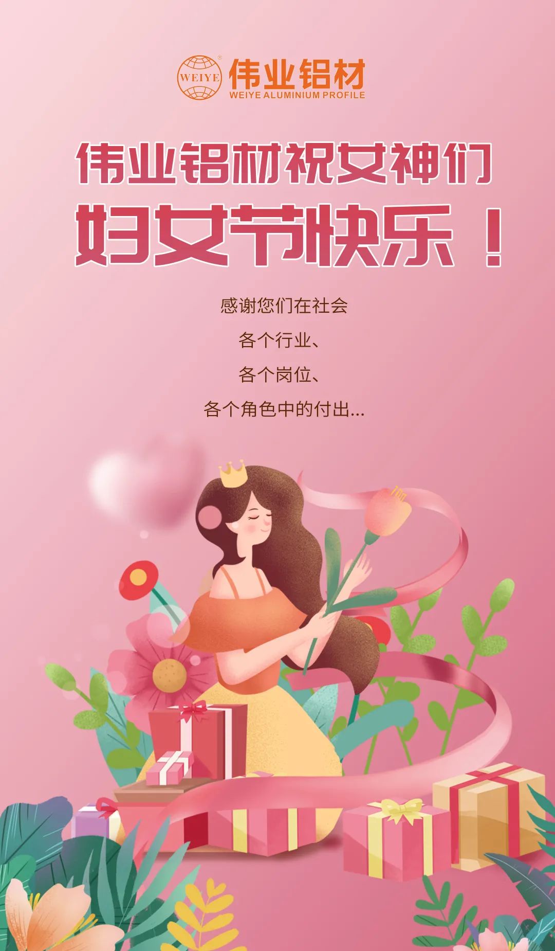 是日分享「三八国际劳动妇女节」小优美，，，，，，，yl6809永利宠妳究竟