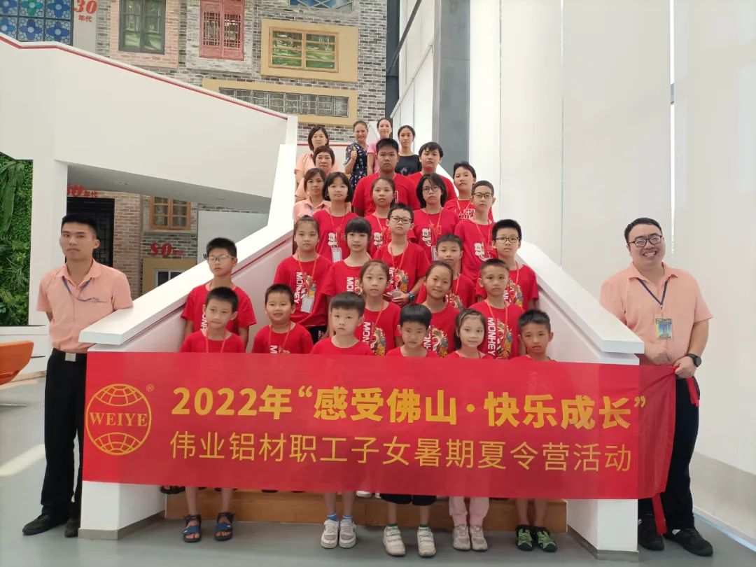 感受佛山 ·快乐生长 | 我在yl6809永利过暑假！