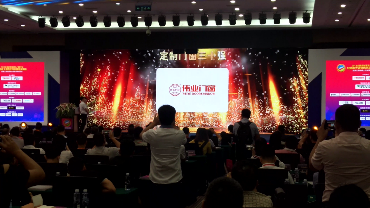 yl6809永利门窗——定制门窗30强