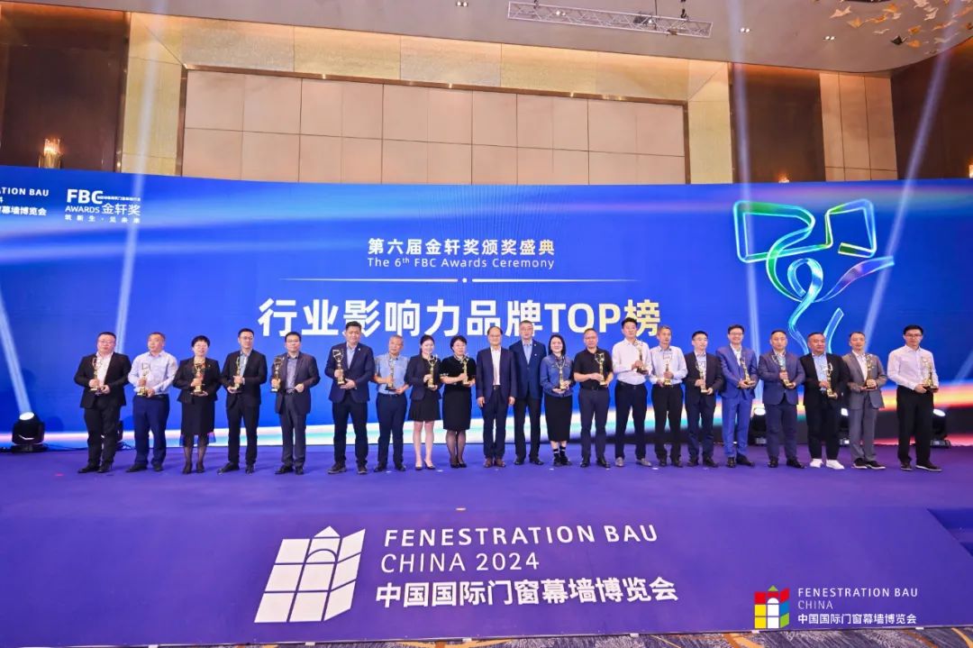 声誉加冕 | 荣膺第六届FBC金轩奖4项大奖，，，，，，，相信yl6809永利的品牌实力