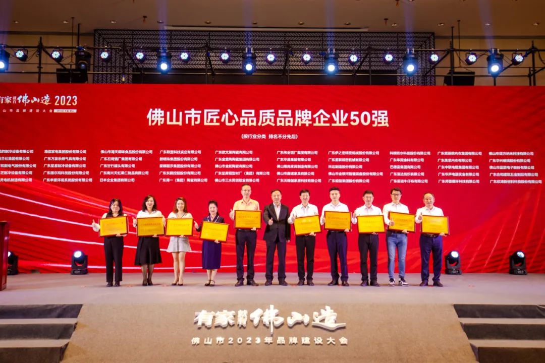 上榜佛山品牌双50强！yl6809永利铝材锐意立异，，，，，，，探索铝型材生长新航线