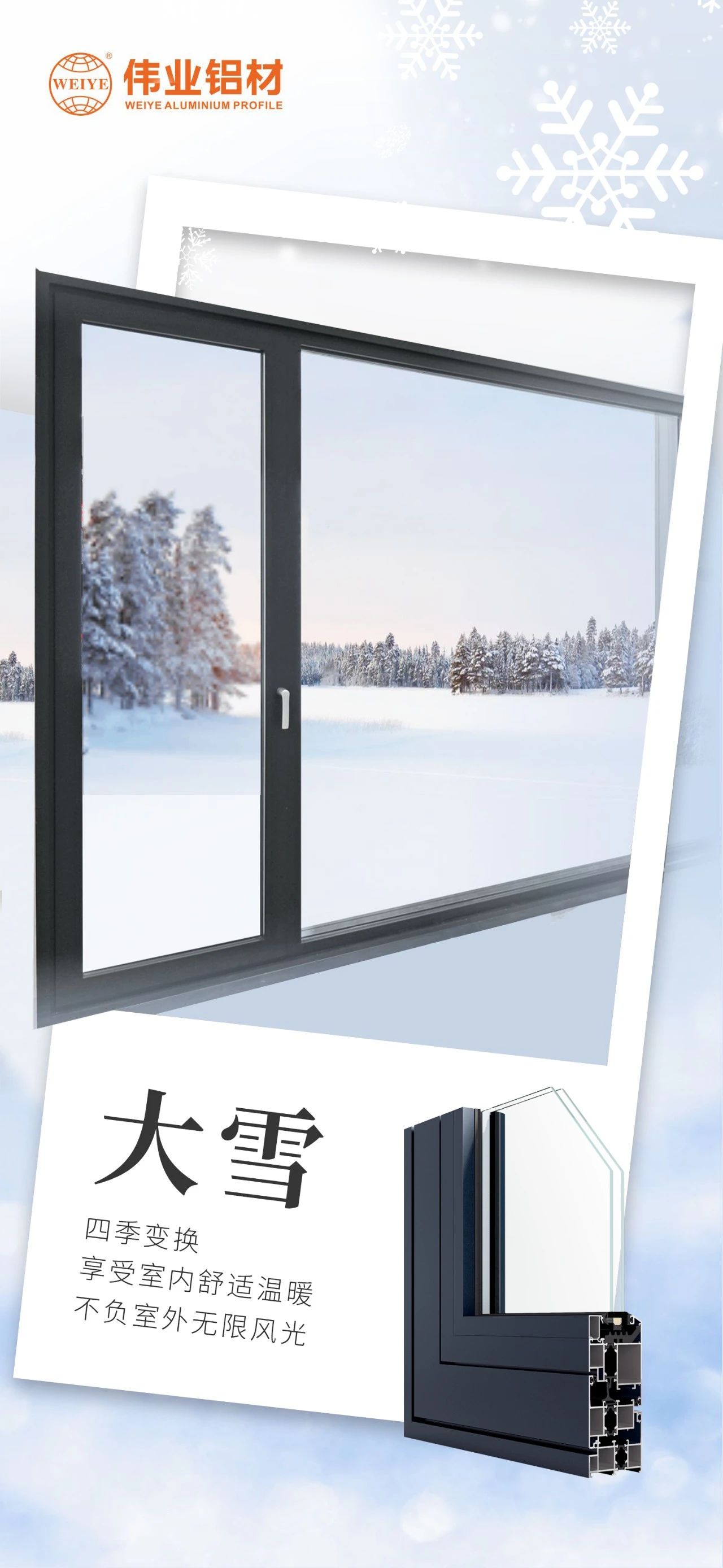 大雪｜四序变换，，，，，享受室内恬静温暖  不负室外无限景物