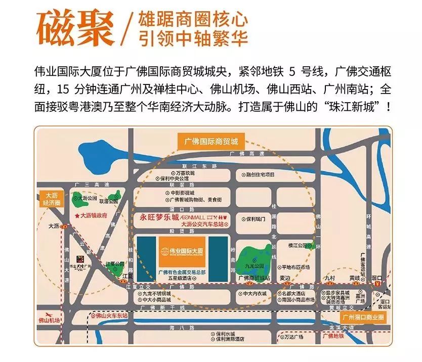 yl6809永利启航 创想未来 yl6809永利国际大厦超5A甲级写字楼全球招租！